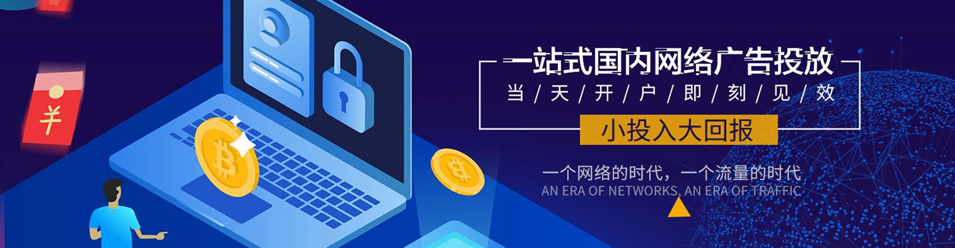 白玉百度广告推广
